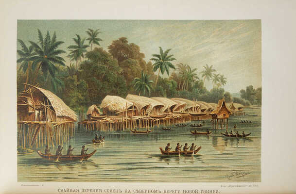 [Ратцель Фридрих]. Народоведение [В 2-х т.]. СПб.: Просвещение, 1903.